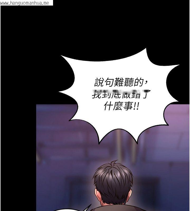 韩国漫画狱火重生韩漫_狱火重生-第74话-测试人体对痛苦的极限在线免费阅读-韩国漫画-第59张图片