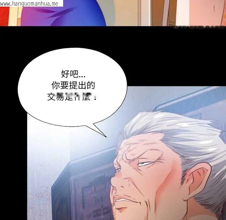 韩国漫画无法上色的关系/爱上弟子韩漫_无法上色的关系/爱上弟子-第32话在线免费阅读-韩国漫画-第89张图片