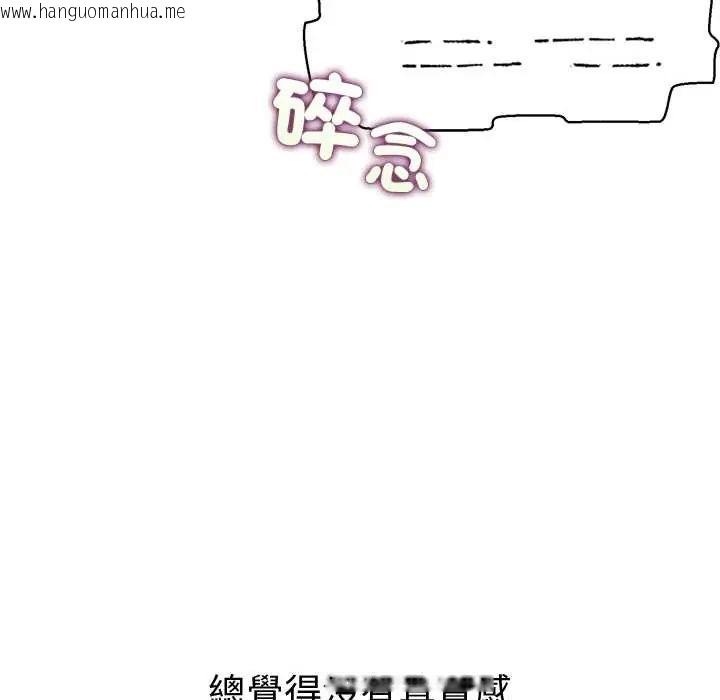 韩国漫画公主殿下要收种子啦！/公主抢孕大作战韩漫_公主殿下要收种子啦！/公主抢孕大作战-第39话在线免费阅读-韩国漫画-第29张图片
