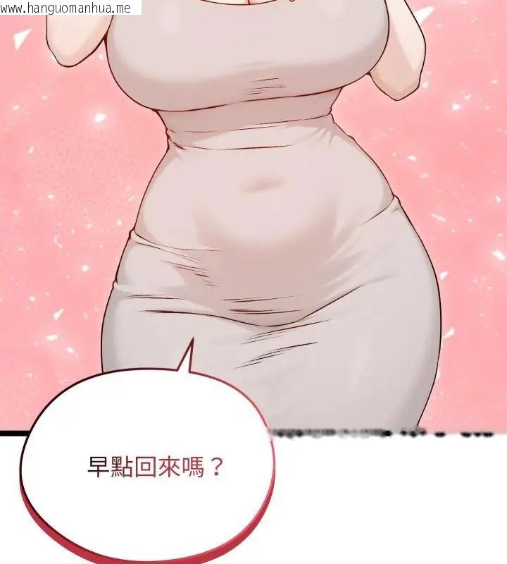 韩国漫画老婆卷款潜逃后韩漫_老婆卷款潜逃后-第65话在线免费阅读-韩国漫画-第22张图片