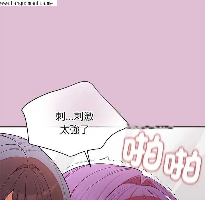 韩国漫画公主殿下要收种子啦！/公主抢孕大作战韩漫_公主殿下要收种子啦！/公主抢孕大作战-第39话在线免费阅读-韩国漫画-第47张图片