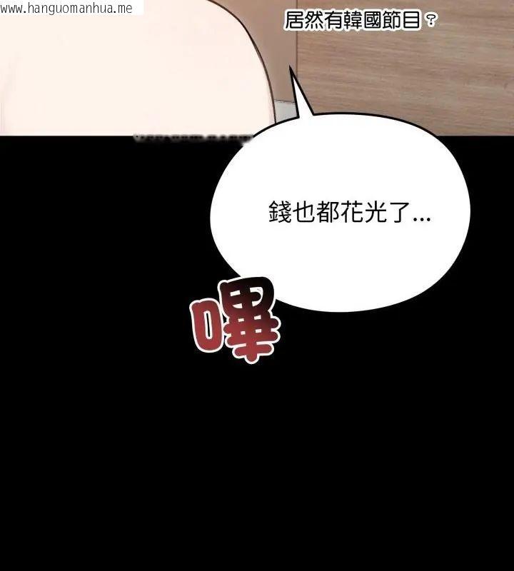 韩国漫画老婆卷款潜逃后韩漫_老婆卷款潜逃后-第65话在线免费阅读-韩国漫画-第88张图片