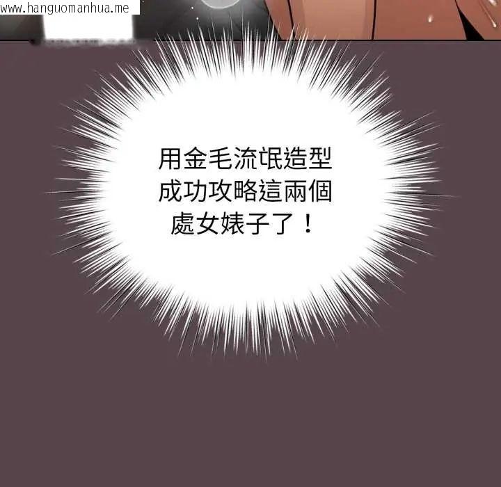韩国漫画配角的生存任务韩漫_配角的生存任务-第71话在线免费阅读-韩国漫画-第99张图片