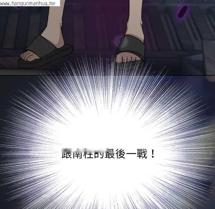 韩国漫画配角的生存任务韩漫_配角的生存任务-第71话在线免费阅读-韩国漫画-第173张图片