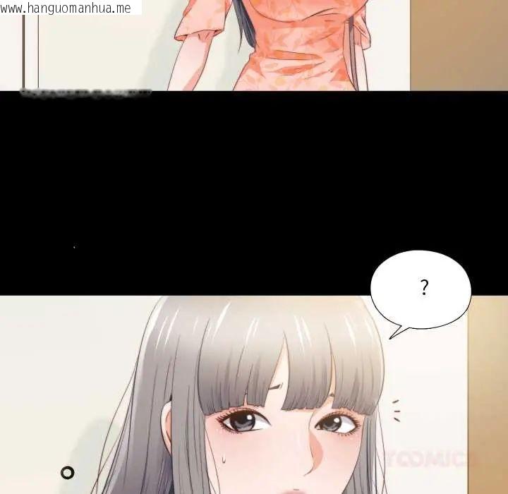 韩国漫画无法上色的关系/爱上弟子韩漫_无法上色的关系/爱上弟子-第32话在线免费阅读-韩国漫画-第86张图片