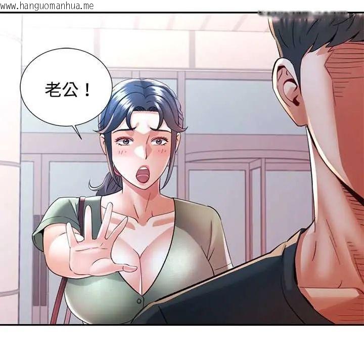 韩国漫画可以爱你吗/似曾相识的她韩漫_可以爱你吗/似曾相识的她-第110话在线免费阅读-韩国漫画-第17张图片