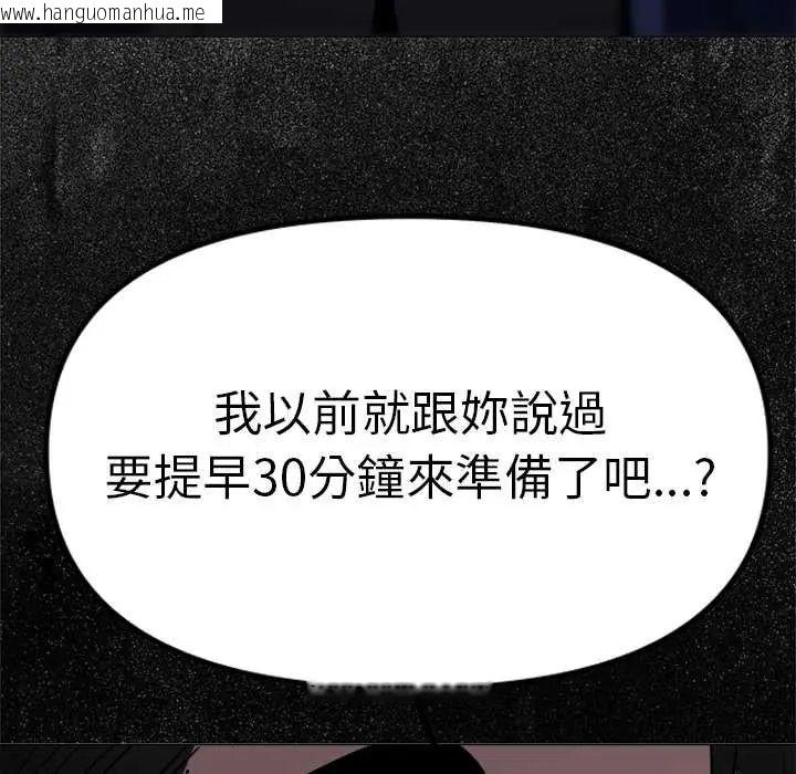 韩国漫画缺德邻居难相处韩漫_缺德邻居难相处-第90话在线免费阅读-韩国漫画-第73张图片