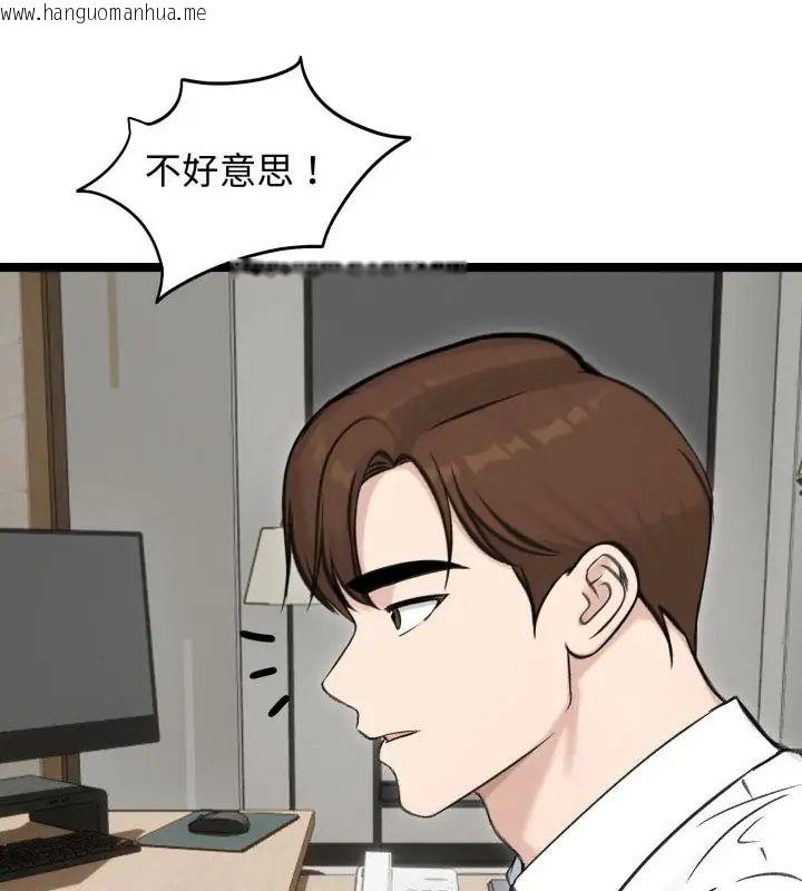 韩国漫画老婆卷款潜逃后韩漫_老婆卷款潜逃后-第65话在线免费阅读-韩国漫画-第31张图片