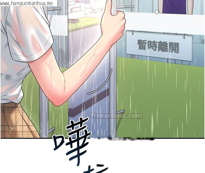 韩国漫画飞机杯女神连线中韩漫_飞机杯女神连线中-第69话-神秘人的变态任务在线免费阅读-韩国漫画-第30张图片