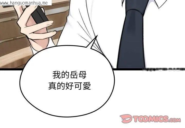 韩国漫画老婆卷款潜逃后韩漫_老婆卷款潜逃后-第65话在线免费阅读-韩国漫画-第29张图片