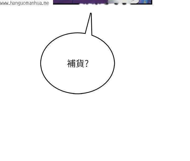 韩国漫画飞机杯女神连线中韩漫_飞机杯女神连线中-第69话-神秘人的变态任务在线免费阅读-韩国漫画-第110张图片