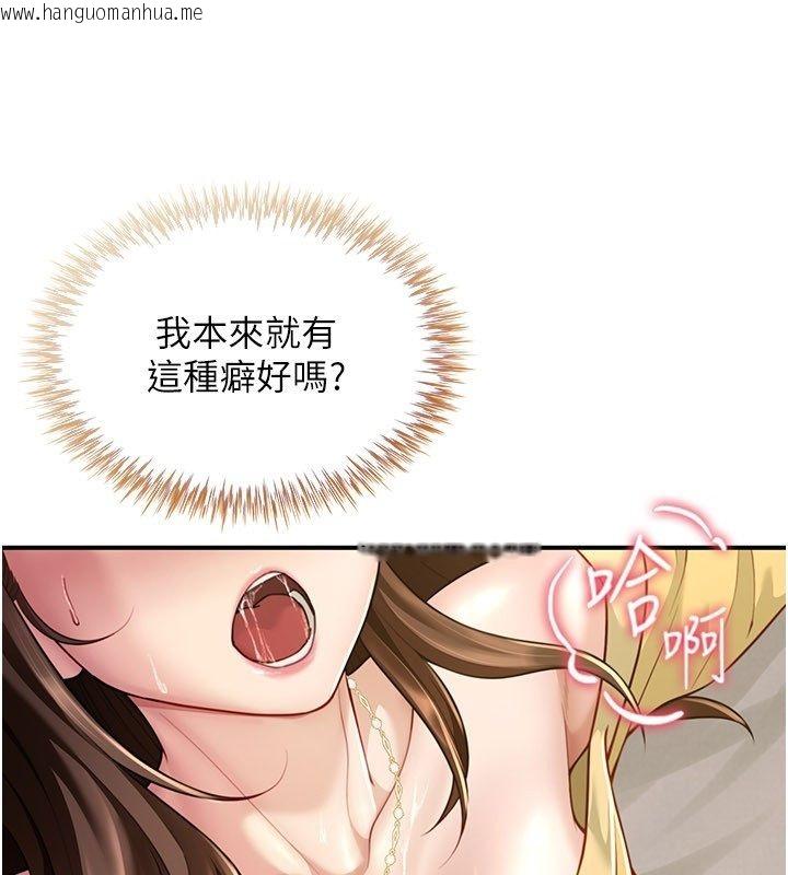 韩国漫画砲友满屋韩漫_砲友满屋-第9话-我们只是砲友吗?在线免费阅读-韩国漫画-第166张图片