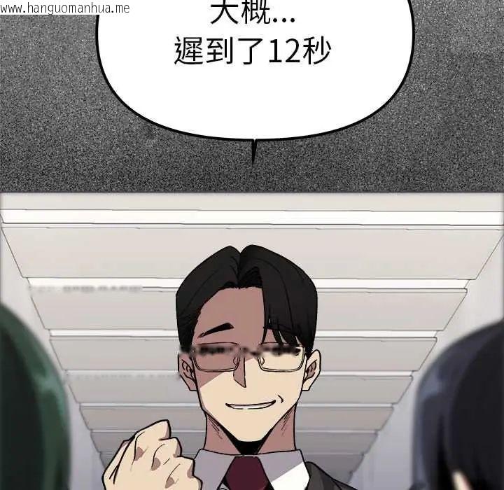 韩国漫画缺德邻居难相处韩漫_缺德邻居难相处-第90话在线免费阅读-韩国漫画-第71张图片