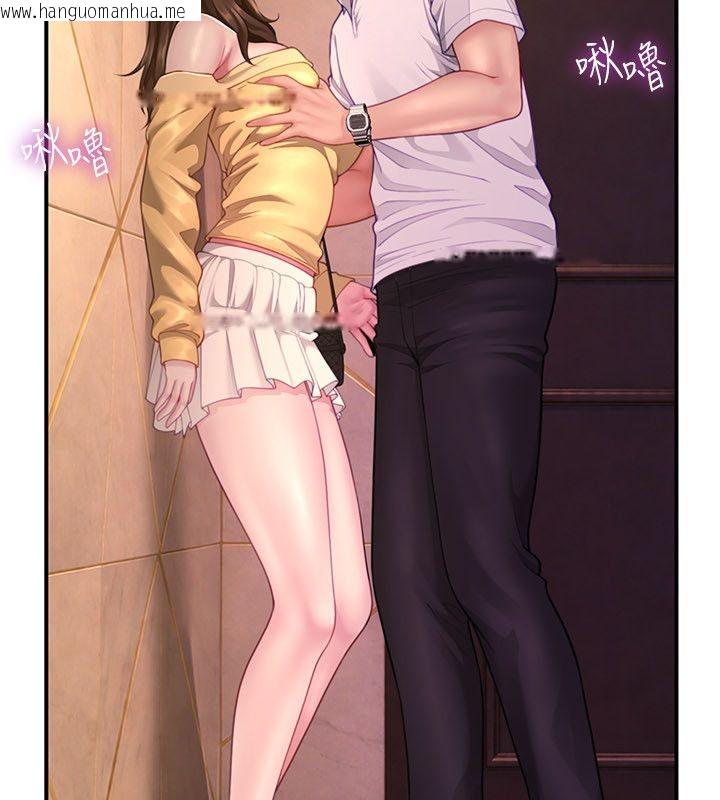 韩国漫画砲友满屋韩漫_砲友满屋-第9话-我们只是砲友吗?在线免费阅读-韩国漫画-第139张图片