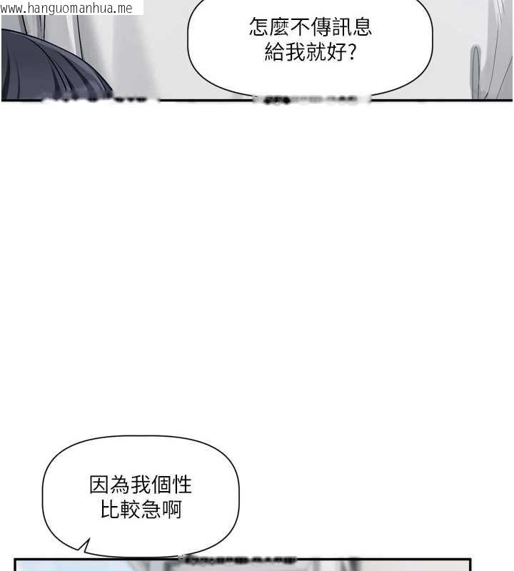 韩国漫画恋爱版本更新中韩漫_恋爱版本更新中-第16话-你很常被说像变态吧?在线免费阅读-韩国漫画-第68张图片