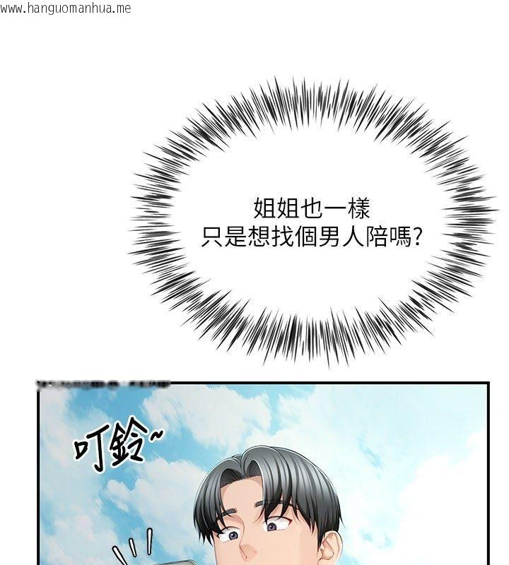 韩国漫画砲友满屋韩漫_砲友满屋-第9话-我们只是砲友吗?在线免费阅读-韩国漫画-第61张图片
