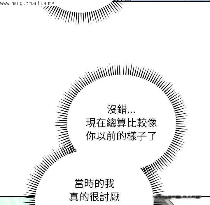 韩国漫画神雕闯都市/强雕：都市润女传说韩漫_神雕闯都市/强雕：都市润女传说-第47话在线免费阅读-韩国漫画-第142张图片