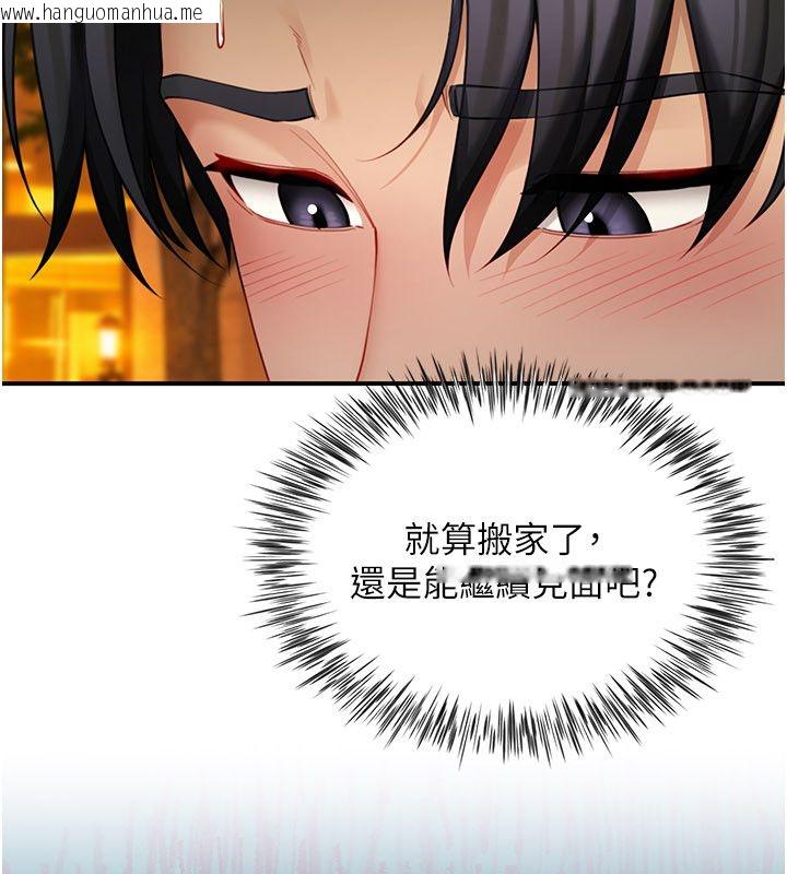 韩国漫画砲友满屋韩漫_砲友满屋-第9话-我们只是砲友吗?在线免费阅读-韩国漫画-第109张图片