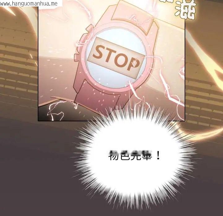 韩国漫画配角的生存任务韩漫_配角的生存任务-第71话在线免费阅读-韩国漫画-第65张图片