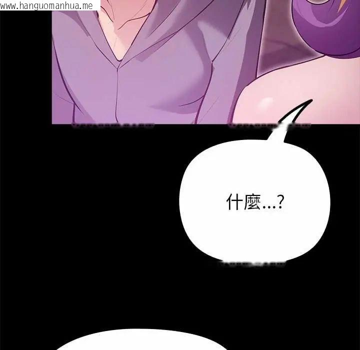 韩国漫画迷雾深处的诱惑/XX地下城韩漫_迷雾深处的诱惑/XX地下城-第29话在线免费阅读-韩国漫画-第172张图片