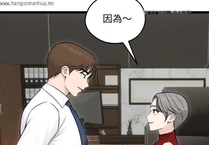 韩国漫画老婆卷款潜逃后韩漫_老婆卷款潜逃后-第65话在线免费阅读-韩国漫画-第146张图片