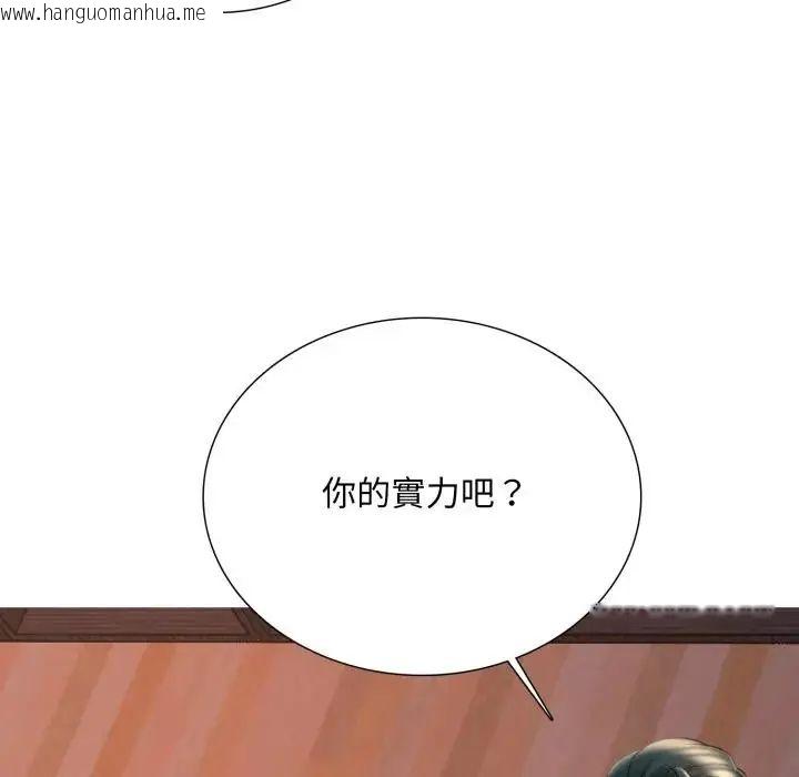 韩国漫画难解的三角关系韩漫_难解的三角关系-第25话在线免费阅读-韩国漫画-第66张图片