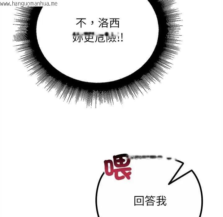 韩国漫画迷雾深处的诱惑/XX地下城韩漫_迷雾深处的诱惑/XX地下城-第29话在线免费阅读-韩国漫画-第127张图片