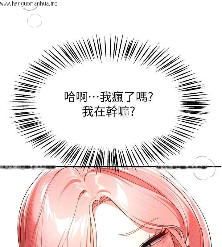 韩国漫画Beautiful-Days韩漫_Beautiful-Days-第85话-妳被上的时候最美了在线免费阅读-韩国漫画-第50张图片