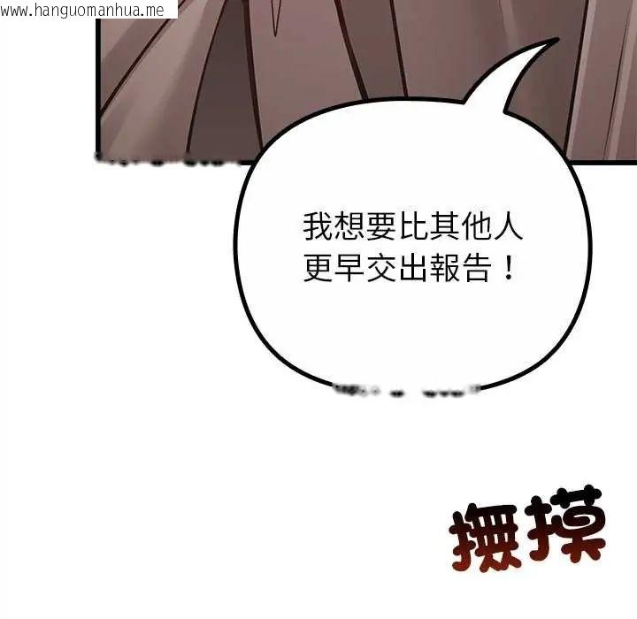 韩国漫画迷雾深处的诱惑/XX地下城韩漫_迷雾深处的诱惑/XX地下城-第29话在线免费阅读-韩国漫画-第123张图片