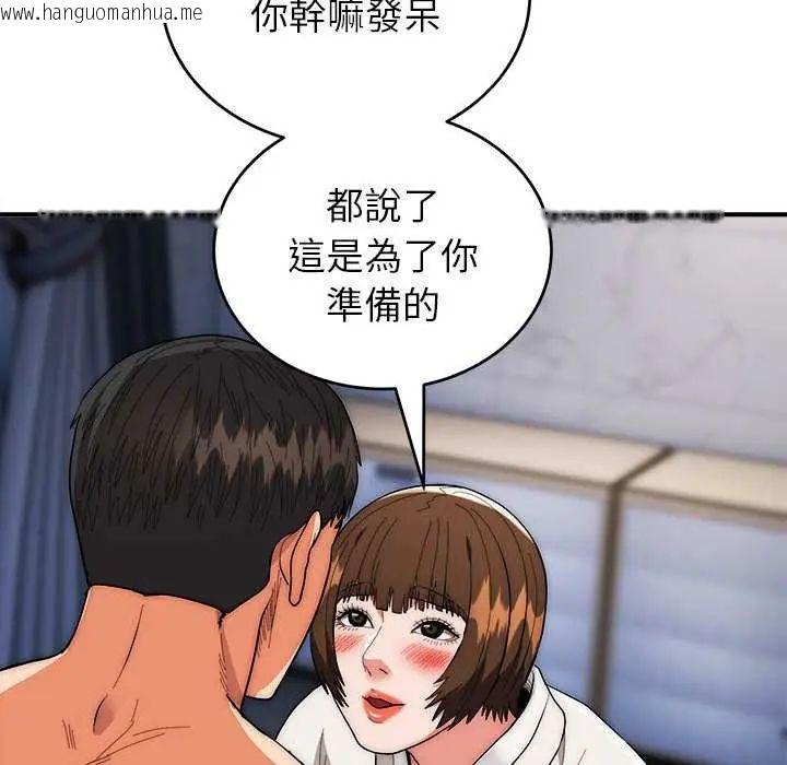 韩国漫画神雕闯都市/强雕：都市润女传说韩漫_神雕闯都市/强雕：都市润女传说-第47话在线免费阅读-韩国漫画-第46张图片