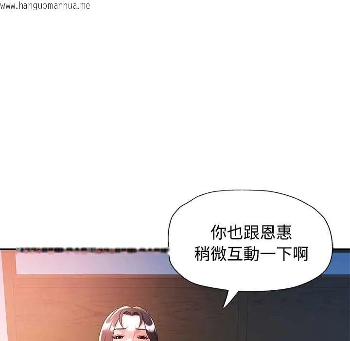 韩国漫画可以爱你吗/似曾相识的她韩漫_可以爱你吗/似曾相识的她-第110话在线免费阅读-韩国漫画-第127张图片