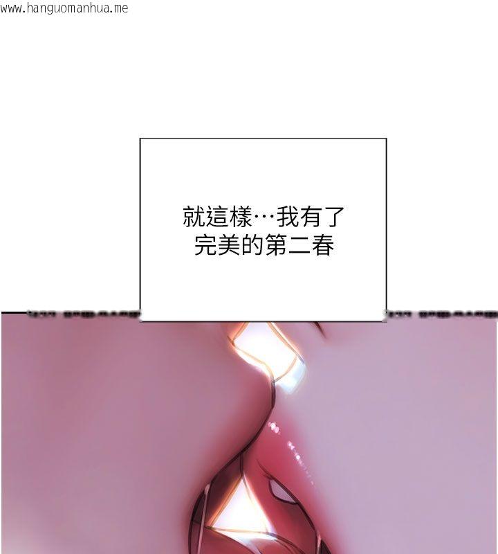 韩国漫画单身即纵欲韩漫_单身即纵欲-最终话-永远是黄金单身汉在线免费阅读-韩国漫画-第110张图片