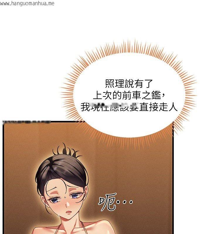 韩国漫画人妻回春馆韩漫_人妻回春馆-第11话-从体内进行的「深度矫正」在线免费阅读-韩国漫画-第20张图片