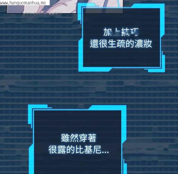 韩国漫画配角的生存任务韩漫_配角的生存任务-第71话在线免费阅读-韩国漫画-第37张图片