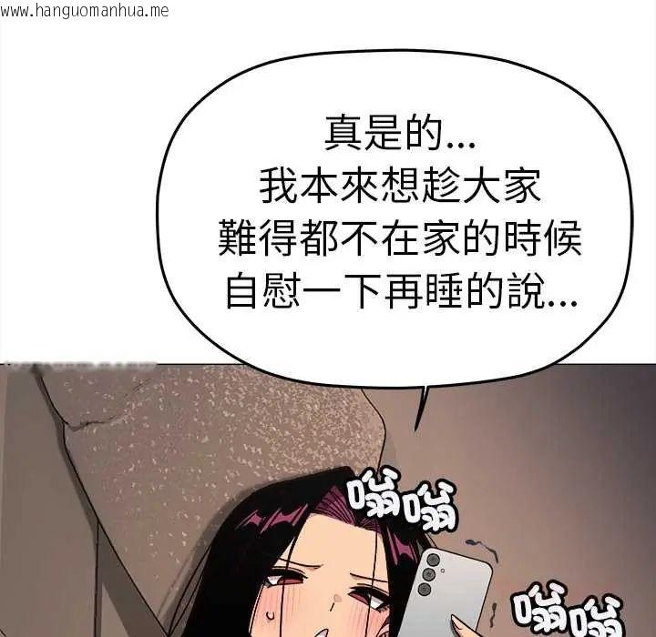 韩国漫画缺德邻居难相处韩漫_缺德邻居难相处-第90话在线免费阅读-韩国漫画-第196张图片