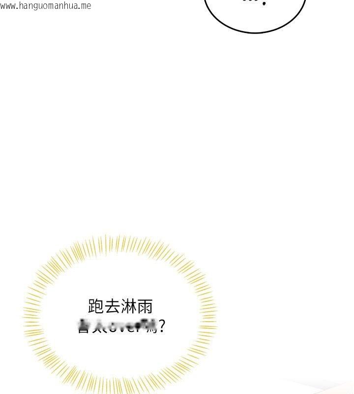 韩国漫画飞机杯女神连线中韩漫_飞机杯女神连线中-第69话-神秘人的变态任务在线免费阅读-韩国漫画-第62张图片