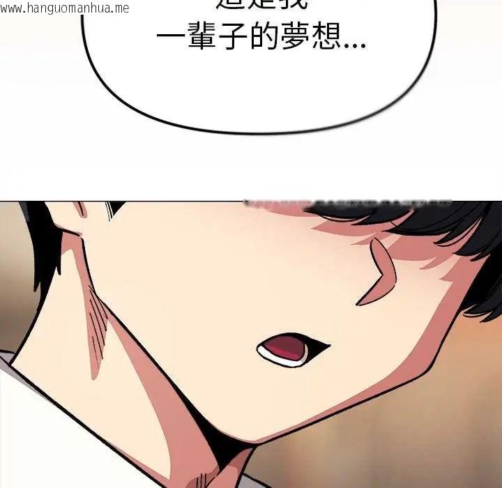 韩国漫画缺德邻居难相处韩漫_缺德邻居难相处-第90话在线免费阅读-韩国漫画-第175张图片