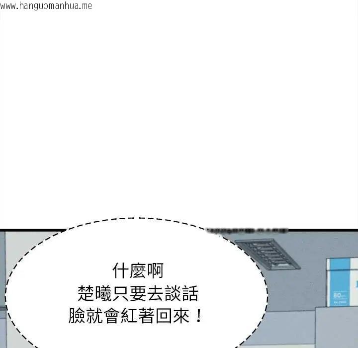 韩国漫画她们的夜晚属于我/与人妻有个秘密韩漫_她们的夜晚属于我/与人妻有个秘密-第48话在线免费阅读-韩国漫画-第86张图片