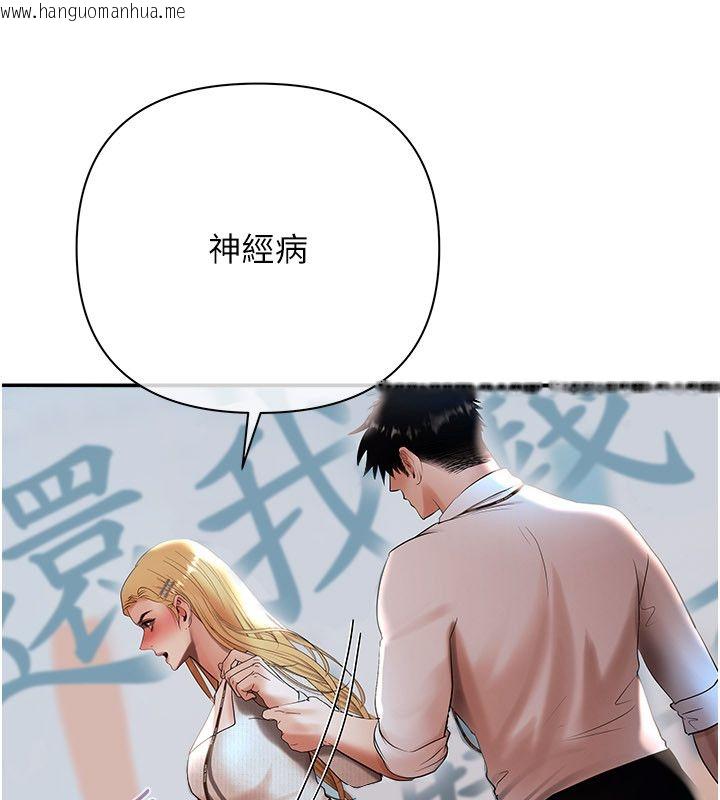 韩国漫画欲债韩漫_欲债-第16话-公开上司的秘密在线免费阅读-韩国漫画-第190张图片