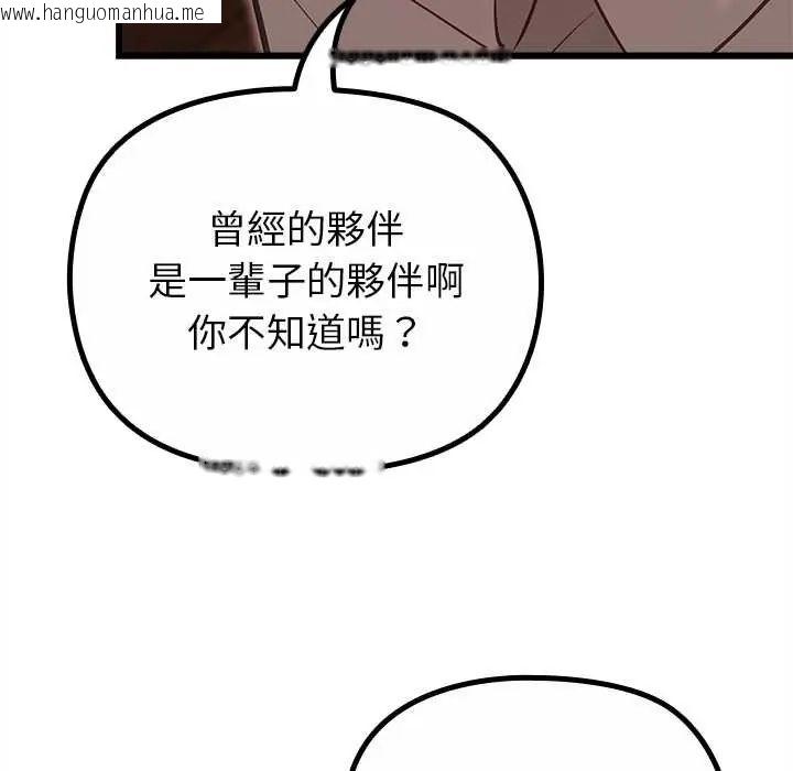 韩国漫画迷雾深处的诱惑/XX地下城韩漫_迷雾深处的诱惑/XX地下城-第29话在线免费阅读-韩国漫画-第118张图片