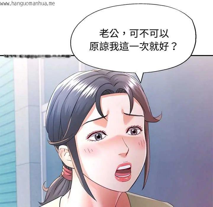 韩国漫画可以爱你吗/似曾相识的她韩漫_可以爱你吗/似曾相识的她-第110话在线免费阅读-韩国漫画-第41张图片