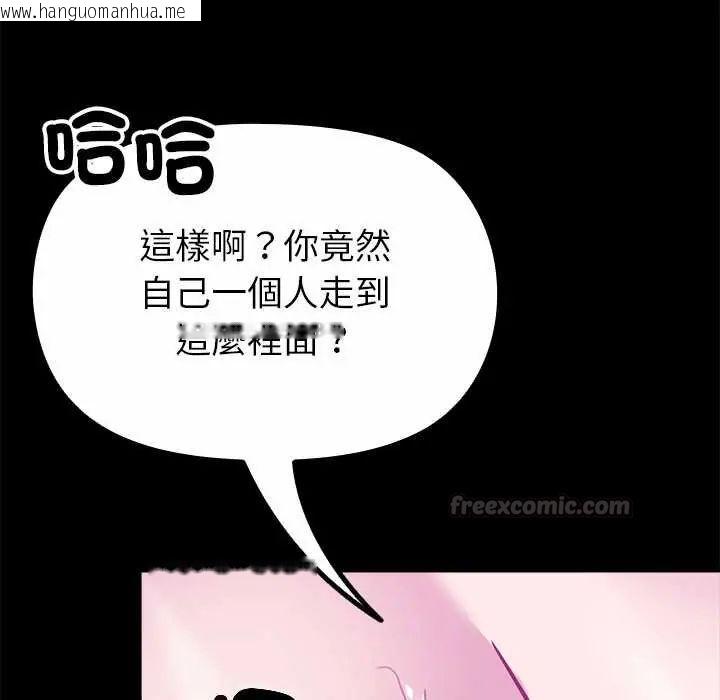 韩国漫画迷雾深处的诱惑/XX地下城韩漫_迷雾深处的诱惑/XX地下城-第29话在线免费阅读-韩国漫画-第165张图片