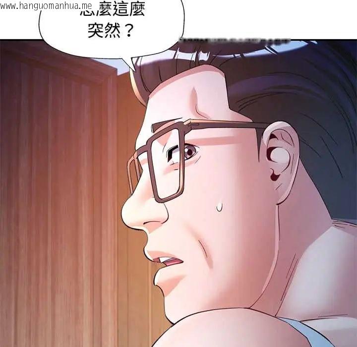 韩国漫画可以爱你吗/似曾相识的她韩漫_可以爱你吗/似曾相识的她-第110话在线免费阅读-韩国漫画-第130张图片