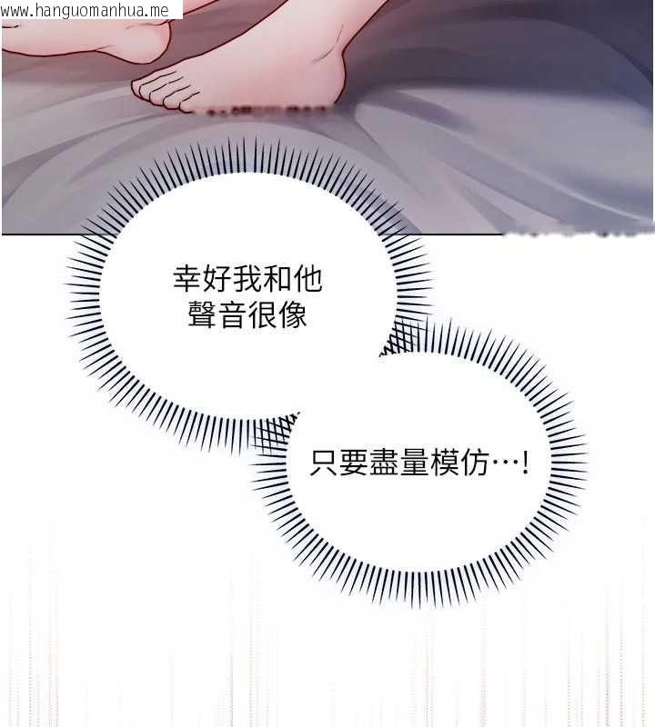 韩国漫画不纯吸血鬼韩漫_不纯吸血鬼-第24话-会长的女友模式在线免费阅读-韩国漫画-第46张图片