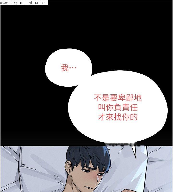 韩国漫画欲海交锋韩漫_欲海交锋-第98话-我是来对你负责的在线免费阅读-韩国漫画-第129张图片