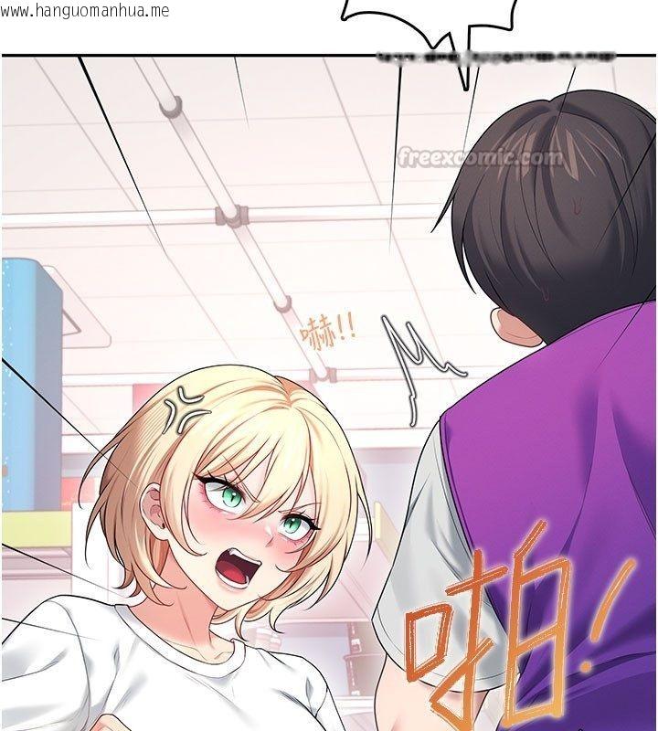 韩国漫画飞机杯女神连线中韩漫_飞机杯女神连线中-第69话-神秘人的变态任务在线免费阅读-韩国漫画-第90张图片