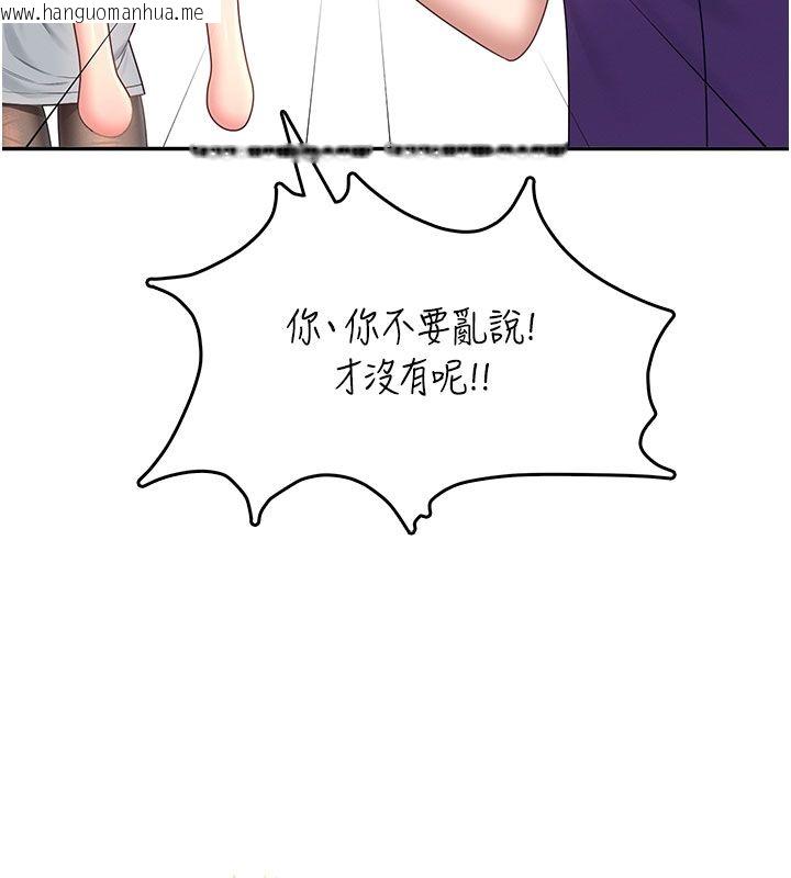 韩国漫画飞机杯女神连线中韩漫_飞机杯女神连线中-第69话-神秘人的变态任务在线免费阅读-韩国漫画-第124张图片