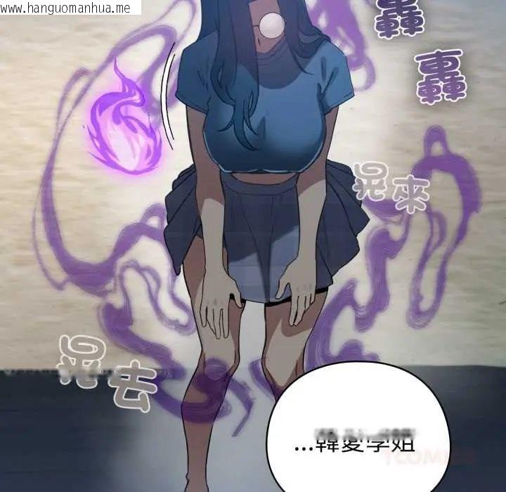 韩国漫画配角的生存任务韩漫_配角的生存任务-第71话在线免费阅读-韩国漫画-第129张图片
