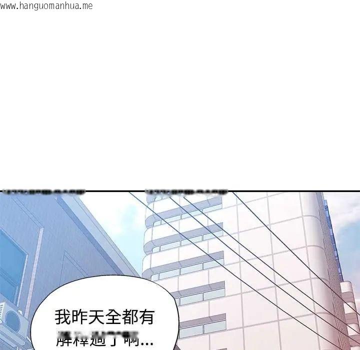 韩国漫画可以爱你吗/似曾相识的她韩漫_可以爱你吗/似曾相识的她-第110话在线免费阅读-韩国漫画-第24张图片