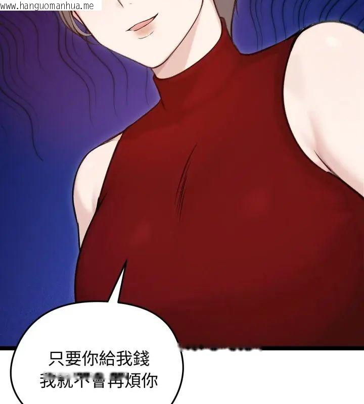 韩国漫画老婆卷款潜逃后韩漫_老婆卷款潜逃后-第65话在线免费阅读-韩国漫画-第124张图片
